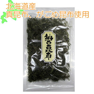 ＼北海道産真昆布、がごめ昆布使用／【納豆昆布　/50g】真昆