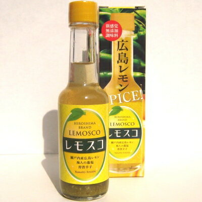 【RCP】LEMOSCO-レモスコ-瀬戸内産広島レモン魅惑のスパイス辛い・すっぱい・うまい！