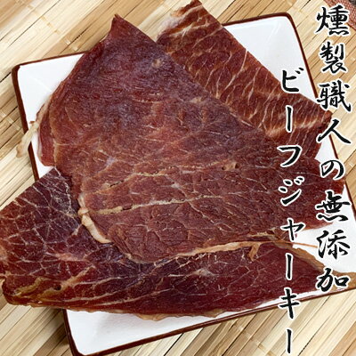 商　品　詳　細 原材料名 牛肉(オーストラリア産)、還元水あめ、植物油脂、食塩、香辛料、酵母エキス、（一部に牛肉を含む） 内容量 30g-20袋セット（宅配便） 賞味期限 製造から120日 保存方法 直射日光、高温多湿を避けて冷暗所に保存して下さい。 製造者 株式会社風味堂 山形県天童市大字道満867 栄養成分表示100gあたり エネルギー 400kcal たんぱく質 56.8g 脂質 14.4g 炭水化物 10.9g 食塩相当量 2.5g