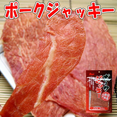 【ポークジャッキー/25g-3袋セット/秋田オリオンフード】ポークジャーキー　ジャーキー　豚肉　珍味　おつまみ　オツマミ　おやつ　晩酌　肴　家飲み　宅呑み