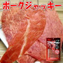 【店内全品最大20％OFF＆P4倍★25日23:59迄】おつまみ 訳あり 国産鶏むね肉のチキンジャーキー 345g (115g×3袋) 送料無料 メール便 低カロリー 常温 業務用 高タンパク 食品 おやつ 燻製 乾き物 酒の肴 ダイエット 大容量