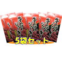 【牛たんジャーキースティック 8g-5袋セット】おつまみ 珍味 ビーフ ビーフジャーキー 牛タン おやつ オヤツ 晩酌 肴 家飲み 宅呑み