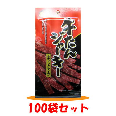 楽天おつまみショップ　山善みとべ【牛たんジャーキースティック8g-100袋セット】おつまみ　珍味　ビーフ　ビーフジャーキー　牛タン　おやつ　オヤツ　晩酌　肴　家飲み　宅呑み