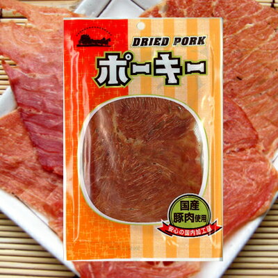 ＼安心の国産豚もも肉を使用／【ポーキー/18g/秋田オリオンフード】おつまみ　オツマミ　珍味　おやつ　オヤツ　ジャーキー　ポークジャーキー　晩酌　肴　家飲み　宅呑み