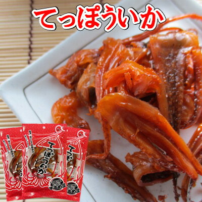 てっぽういか(一十珍海堂)/31g-3袋セット珍味 おつまみ 駄菓子 おやつ いか イカ 烏賊 菓子