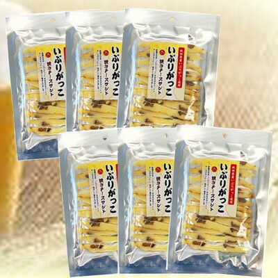 【いぶりがっこ焼きチーズサンド/60g-6袋セット】チータラ チーズ鱈 鱈チーズ 燻製 いぶりがっこ おつまみ 珍味 晩酌 漬物
