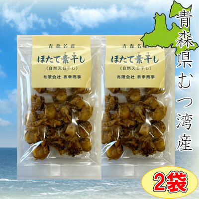 商　品　詳　細 原材料名 ほたて貝(青森県産)、食塩 内容量 45g-2袋セット 賞味期限 製造日より360日 保存方法 高温多湿、直射日光を避けて保存して下さい。 販売者 株式会社山善みとべ 住所 青森県弘前市宮川3-10-6 製造者 有限会社　泰幸商事 住所 青森県青森市原別6-2-3 栄養成分表示100g当たり(推定値) 熱量 326kcal たんぱく質 63.8g 脂質 2.7g 炭水化物 11.6g 食塩相当量 4.6g