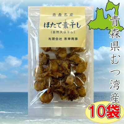 商　品　詳　細 原材料名 ほたて貝(青森県産)、食塩 内容量 45g-10袋セット 賞味期限 製造日より360日 保存方法 高温多湿、直射日光を避けて保存して下さい。 販売者 株式会社山善みとべ 住所 青森県弘前市宮川3-10-6 製造者 有限会社　泰幸商事 住所 青森県青森市原別6-2-3 栄養成分表示100g当たり(推定値) 熱量 326kcal たんぱく質 63.8g 脂質 2.7g 炭水化物 11.6g 食塩相当量 4.6g