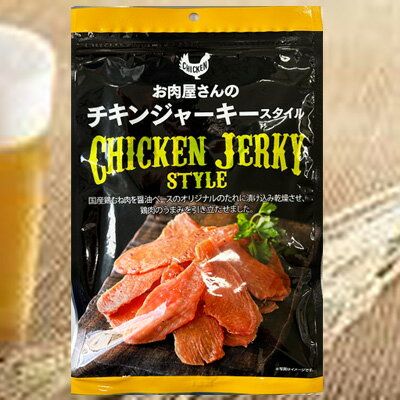 【お肉屋さんのチキンジャーキースタイル/100g】おつまみ　珍味　お菓子　おやつ　鳥　むね肉　ジャーキー 1