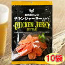 ジャーキー おつまみ 鶏ハラミジャーキー 20g×10個 【メール便送料無料】 焼鳥風 オキハム 沖縄ハム 沖縄 お土産 美味しい 鶏肉 お酒のおつまみ ビールのつまみ