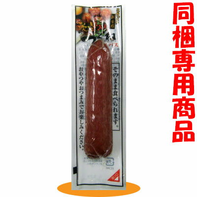 【同梱専用商品】軟骨入りつくねカルパス/40g