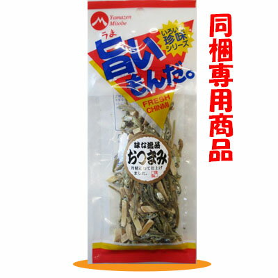 【同梱専用商品】アーモンド小魚/30g