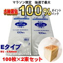 【特価】七五三 千歳飴の袋 Bタイプ （500枚セット） 【卸価格】（約535mm×124mm）No.1005