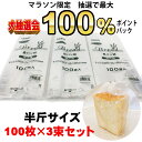 【特価】七五三 千歳飴の袋 Bタイプ （500枚セット） 【卸価格】（約535mm×124mm）No.1005