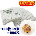 HEIKO PPパン袋 14-18 900枚 (100枚×9束) #20 パン袋 送料無料 クリック ...