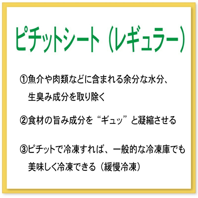 オカモト　ピチットシート レギュラー32枚×3本セット　脱水シート　送料無料 2