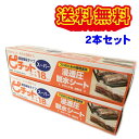 オカモト ピチット スーパー 18枚×2本セット ピチットシート 送料無料