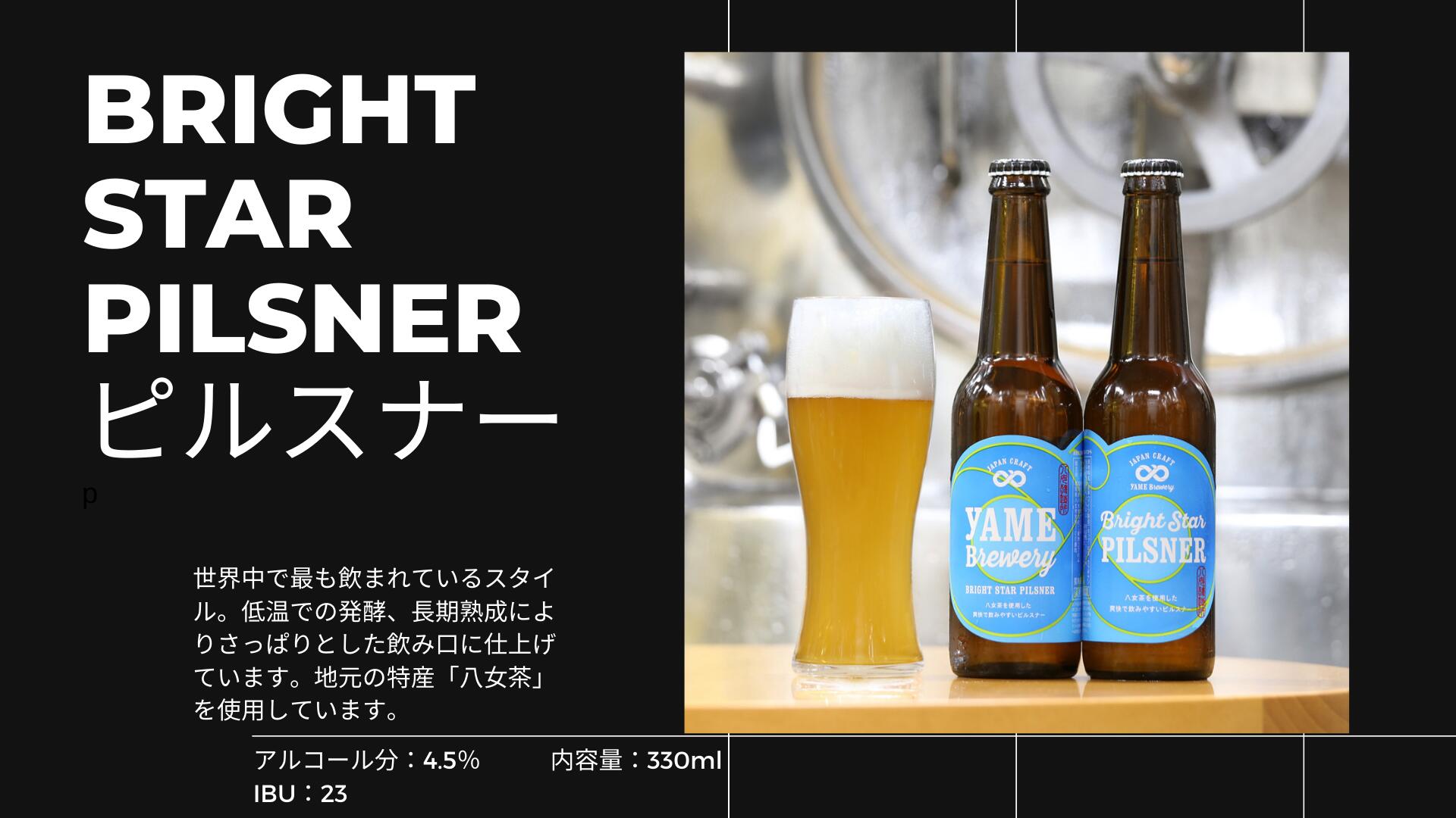 【送料無料】 クラフトビール 飲み比べ 2種 ...の紹介画像3