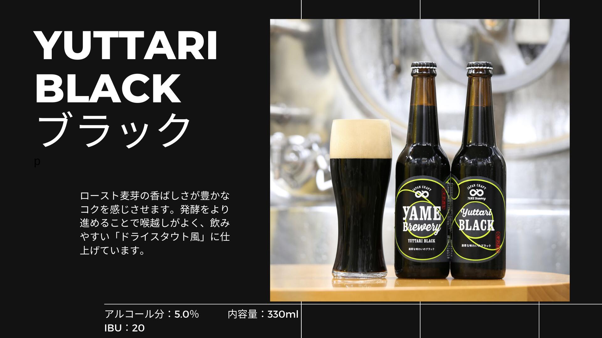 【送料無料】金賞 受賞！クラフトビール 飲み比べ 2種 12本 詰合せセット（ブラック・フルーツビール IPA）福岡 八女 地ビール クラフト ビール お酒 お試しセット 飲み比べセット ギフトセット【お中元 御中元 ギフト 夏ギフト】八女ブルワリー