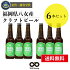 ギフトビール地ビール八女茶IPA6本セットクラフトビール送料無料福岡八女ブルワリー