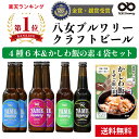 【送料無料】金賞・銀