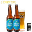 当店 人気 クラフトビール 福岡 八女 ブルワリー 八女茶入り クラフトビール 330ml×2 ギフト プレゼント 内祝い お返し