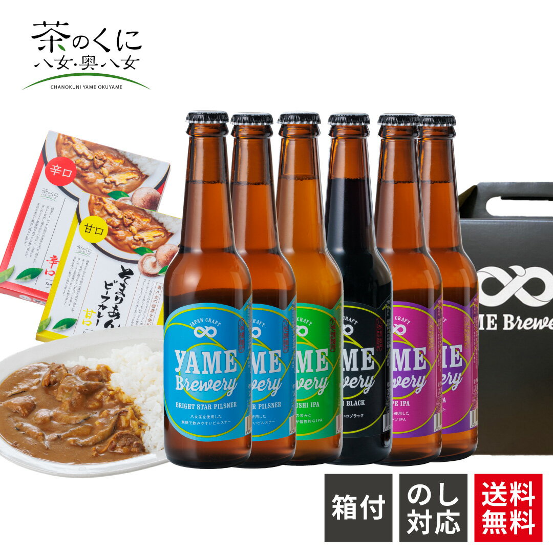 金賞銀賞受賞 クラフトビール 飲み