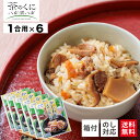 【送料無料】福岡県 八女市 ご当地 かしわ飯 混ぜご飯の素 ギフトセットギフト プレゼント 贈り物 かしわ飯の素 かしわめし 炊き込みご飯の素 混ぜご飯 まぜご...