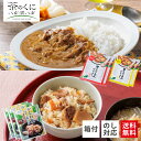 【送料無料】福岡県 八女市 ご当地カレー 甘口 辛口 かしわ飯の素 ギフトセット ギフト プレゼント レトルト カレー 混ぜご飯の素 グルメセット 混ぜご飯 かしわめし ご当地カレーセット レトルトカレーギフト 福岡グルメ ご当地セット 美味しいギフト お取り寄せギフト