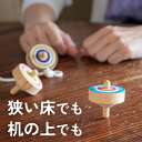 どこでもコマ【ラッピング無料】