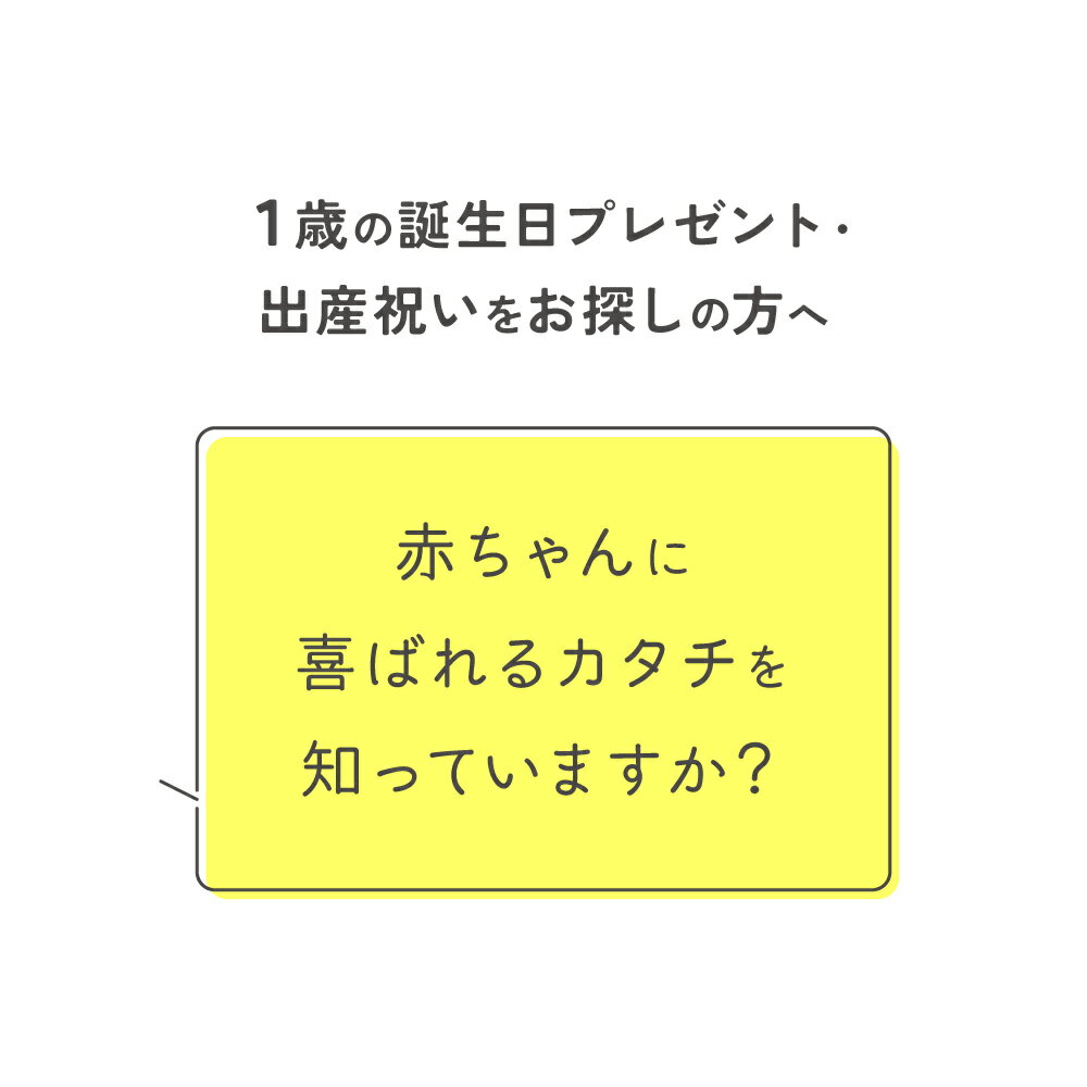 【レビュー特典有】まあるいかたちのはいったつみき【名入れ・ラッピング無料】【6P/16P/32P】