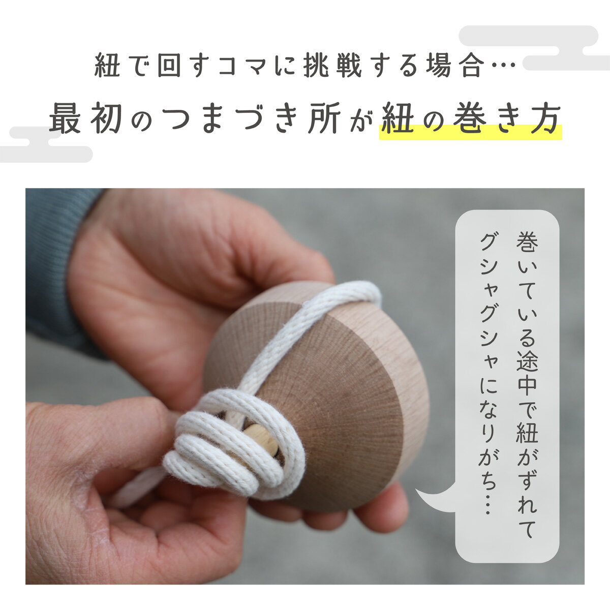 子供の誕生日プレゼント 室内遊びのおもちゃに ラクコマ3個セット 日本製 国産 子ども 家遊び 4歳 5歳 6歳 7歳 8歳 在庫処分 9歳 10歳 小学生 男の子 昔遊び こども 投げごま 運動 ひも 木製 子供 親子で遊べる 独楽 紐 女の子 郷土玩具 遊び 紐で回す おもちゃ