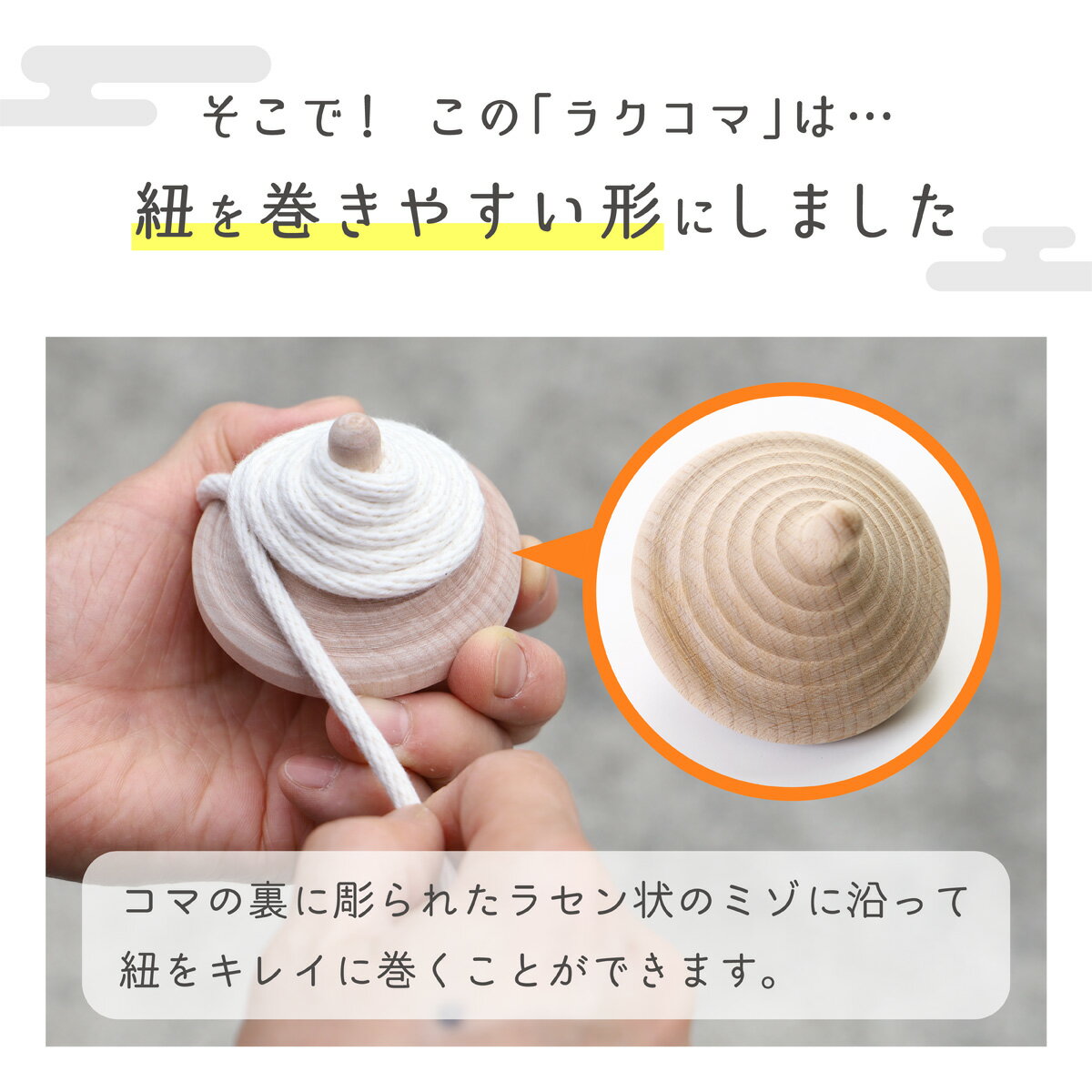 子供の誕生日プレゼント 室内遊びのおもちゃに ラクコマ3個セット 日本製 国産 子ども 家遊び 4歳 5歳 6歳 7歳 8歳 在庫処分 9歳 10歳 小学生 男の子 昔遊び こども 投げごま 運動 ひも 木製 子供 親子で遊べる 独楽 紐 女の子 郷土玩具 遊び 紐で回す おもちゃ