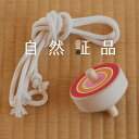 【自然証品】本州のコマ【ラッピング無料】