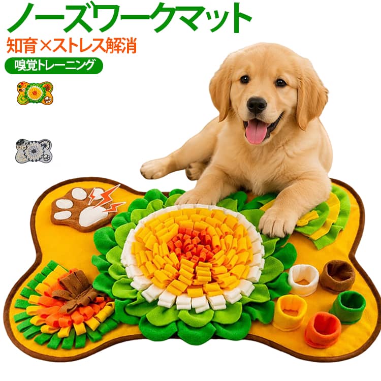 犬 折り畳み ペット用 ノーズワークマット 骨型 嗅覚訓練 早食い防止 猫 噛むおもちゃ カーペット ノーズワークマット 嗅覚トレーニング 知育おもちゃ ストレス解消 犬 猫