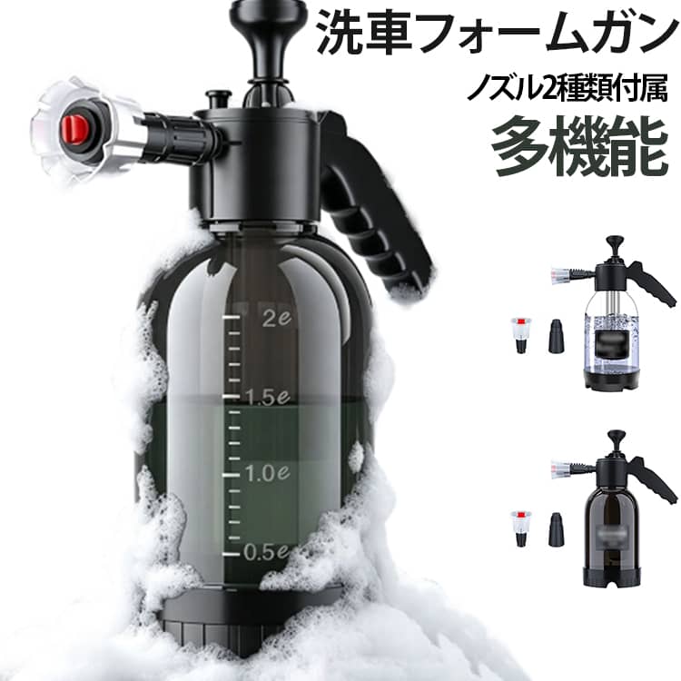 噴霧器 霧吹き 水やり 蓄圧式 フォームガン 加圧ポンプ式 フォームスプレー 洗車フ...