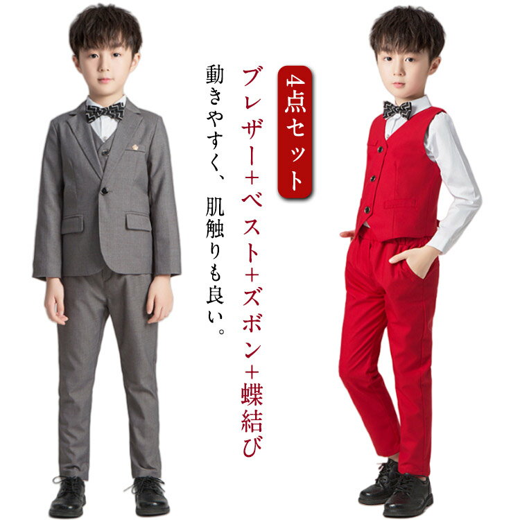 Rakuten - グレー ジュニアフォーマルスーツ スーツ 入学式 発表会 4点セット 男子 送料無料 フォーマルスーツ ブレザー 七五三 送料無料 スーツ 蝶結び 男の子 発表会衣装 お受験 卒業式 スーツ 入学式 ベスト 結婚式 結婚式 ズボン 発表会 制服 90 100 110 120 130 140