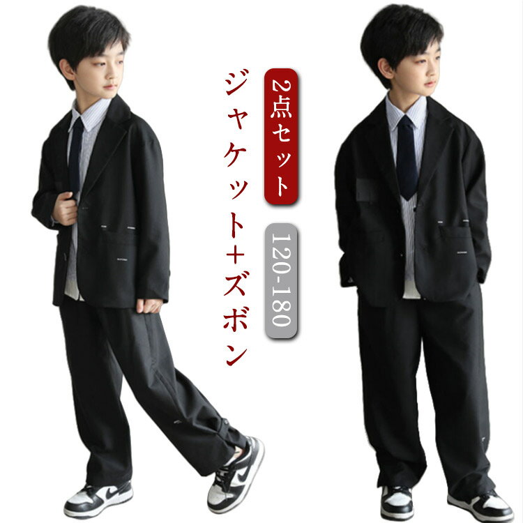 Rakuten - 卒業式 韓国 スーツ ファッション 子供 パンツスーツ フォーマル 卒業式 黒 スーツ ゆったり 男の子 カジュアル スーツ 入学式 ダンス衣装 セットアップ ジャケット ズボン 2点セット ゆったり 小学校 シンプル 発表会