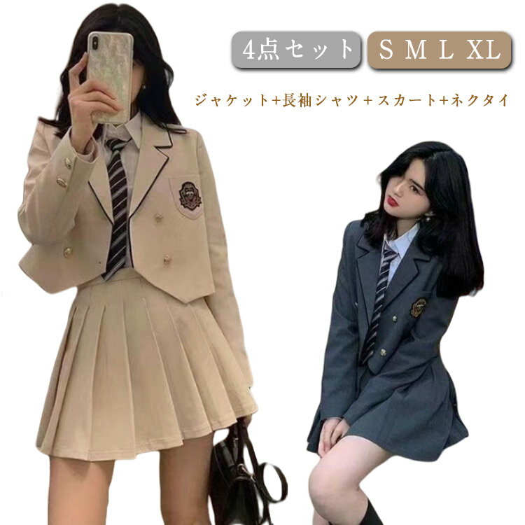 卒業式 制服 女の子 成人式 高校生 ネクタイ 卒服 女子 4点セット 卒業式服 卒業式 ジャケット スーツ 入学式 スカート セットアップ 子供スーツ 中学生 長袖シャツ フォーマルスーツ JK制服 スーツ 入園式 スーツ 卒業式 七五三 お受験 発表会 イベント 結婚式
