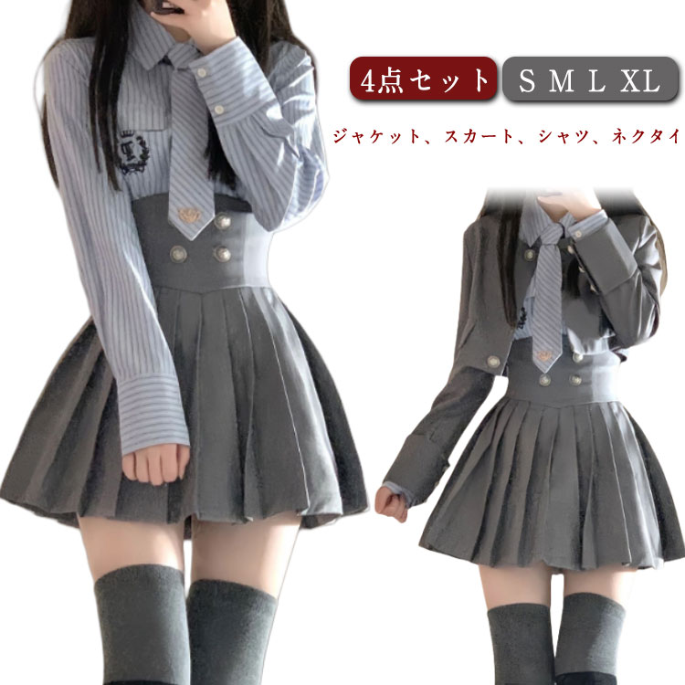 女の子 韓国 スーツ 卒業式 スーツ 4点セット スカート シャツ 結婚式 ネクタイ フォーマルスーツ 中学生 卒服 フォーマル スーツ 卒業式 高校生 受験 ピアノ発表会 ジャケット ジュニアスーツ 高校生 卒業式スーツ 入学式 発表会 女児 子供スーツ ジュニアスーツ S M L