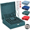 ジュエス 鍵付き ジュエリーケース 宝石箱 ジュエリー収納 収納ケース 大容量 大人 アクセサス ジュエス ピアス イヤリング 指輪 リング おしゃれ キッズ ...