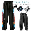 サイドボタン レディース 大人 夏 キッズ ジュニア 裾ボタン メンズ バスケットパンツ スナップボタン サイドライン 春 バスケットボールパンツ 秋 冬 裾ボ...