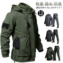秋冬 作業服 メンズ 上下セット セットアップ 軽量 撥水 ジャケット カーゴパンツ 裏起毛 防風 春秋 ウインドブレーカー 冬服 厚手 防寒ジャケット ワーク...