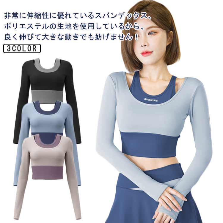 胸パッド付き ヨガウェア 体型カバース レディース トップス カップ付 スポーツ トレーニング ポーツウェア 長袖 ヨガトップス ジュニア おしゃれ Tシャツ ヨガウェア ヨガ ピラティス ホットヨガ ジム ジョギング フィットネス ピラティス ランニング 部活