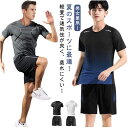 短パン メンズ 半袖Tシャツ 半袖 カジュアル ランニングウェア ハーフパンツ 吸汗速乾 スポーツウェア 2点セット tシャツ レディース バドミントン 夏 ト...