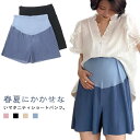 プリーツ加工 パンツ 短パン プリーツ加工 プリーツ マタニティウエア マタニティパンツ 楽チン ショートパンツ パンツ ショーパン マタニティ用 半ズボン ルームウエア 部屋着 リラックス シンプル 大きサイズ 春夏 ママ服 ゆったり 大きいサイズ