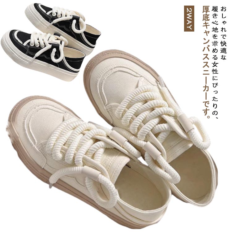 Rakuten - 美脚 キャンバスシューズ 軽量 通学 身長アップ かかとが踏める 2WAY スニーカー 防滑 通気 靴 韓国 スニーカー 軽量 レディース スリッポン 疲れにくい ウォーキングシューズ 通勤 フラットシューズ ズック 女の子 学生 厚底 運動靴
