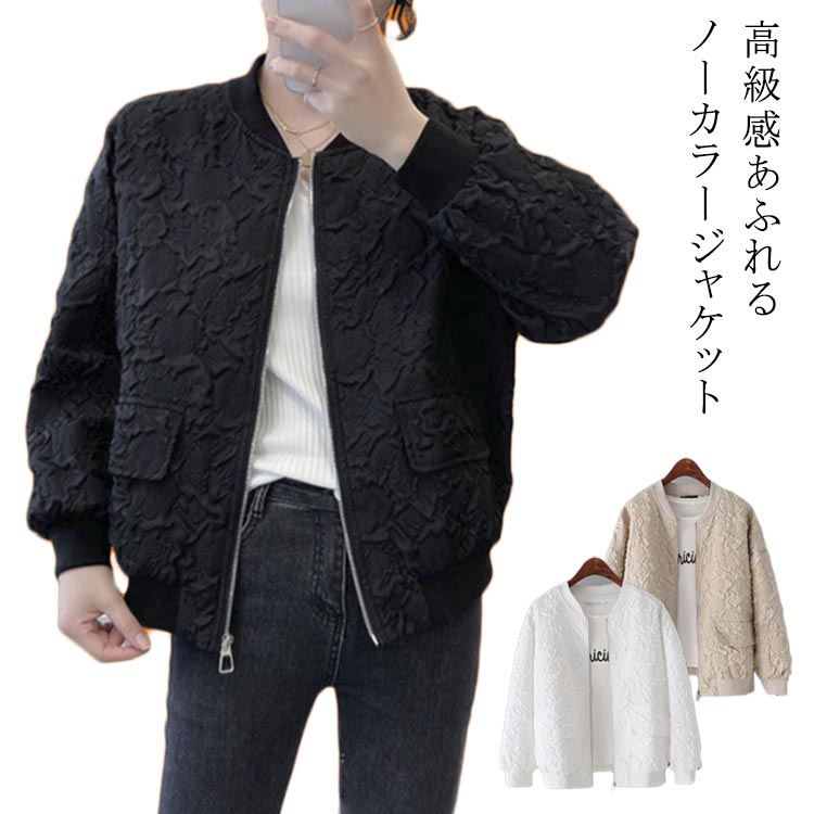 Rakuten - ブルゾン アウター ブルゾン 長袖 羽織り ノーカラージャケット カジュアル ジップアップ 秋 通勤 春 レディース ノーカラー ノーカラー ライトジャケット 大きいサイズ 春服 ライトアウター おしゃれ 体型カバー 無地