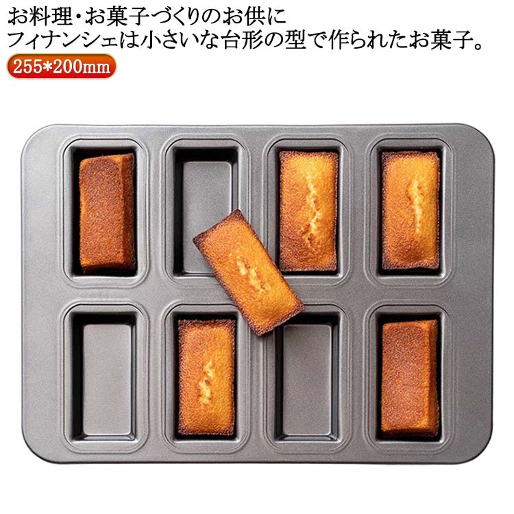 楽天市場】フィナンシェ 送料無料(お菓子・パン型|製菓・製 楽天市場】フィナンシェ 送料無料(お菓子・パン型|製菓・製