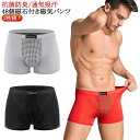 抗菌防臭 メンズパンツ 下着 磁気パンツ 48個付き 抗菌防臭 下着 バンブーパンツ アンダーウェア 男性下着 シニア メンズ ショーツ 活力 増大パンツ ボク...